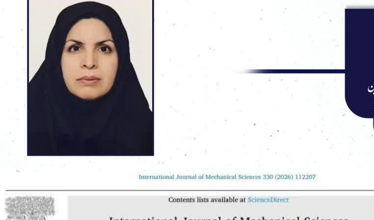 انتشار مقاله مشترک عضو هیئت علمی مجتمع آموزش عالی فنی و مهندسی اسفراین با پژوهشگرانی از چین در یک مجله معتبر بین‌المللی