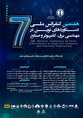هفتمین کنفرانس ملی دستاوردهای نوین در مهندسی برق، کامپیوتر و صنایع