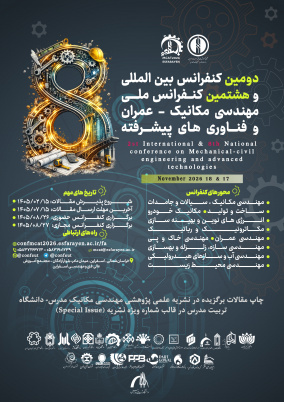 دومین کنفرانس بین المللی و هشتمین کنفرانس ملی مهندسی مکانیک، عمران و فناوری‌های پیشرفته