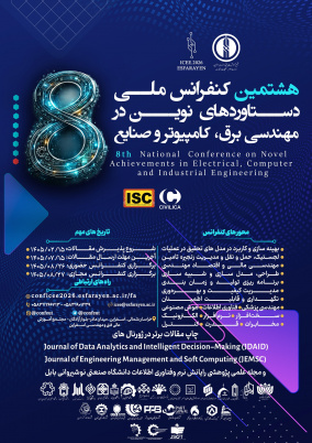 هشتمین کنفرانس ملی دستاوردهای نوین در مهندسی برق، کامپیوتر و صنایع