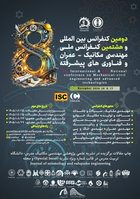 دومین کنفرانس بین المللی و هشتمین کنفرانس ملی مهندسی مکانیک، عمران و فناوری‌های پیشرفته
