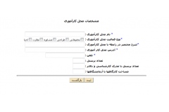 مراحل ثبت کارآموزی ۴