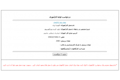 مراحل ثبت کارآموزی ۵