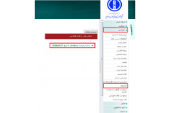 مراحل ثبت کارآموزی ۲