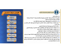 راهنمای انجام خدمات