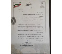 تجلیل از روابط‌عمومی مجتمع آموزش عالی فنی و مهندسی اسفراین در آیین گرامیداشت هفته ارتباطات