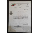 تجلیل از روابط‌عمومی مجتمع آموزش عالی فنی و مهندسی اسفراین در آیین گرامیداشت هفته ارتباطات