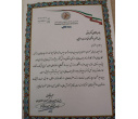 تقدیر رئیس هیئت هندبال استان و رئیس اداره تربیت بدنی شهرستان از دکتر حاتمی به‌ پاس میزبانی مجتمع آموزشی عالی فنی و مهندسی اسفراین از اردوی تیم ملی