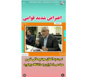 ر پی طرح موضوع الحاق مجتمع آموزش عالی فنی و مهندسی اسفراین به دانشگاه بجنورد، خبرگزاری های شهرستان، اعتراض و مطالبه مردم اسفراین برای حفظ استقلال این مجموعه علمی را بازتاب دادند.