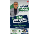 ر پی طرح موضوع الحاق مجتمع آموزش عالی فنی و مهندسی اسفراین به دانشگاه بجنورد، خبرگزاری های شهرستان، اعتراض و مطالبه مردم اسفراین برای حفظ استقلال این مجموعه علمی را بازتاب دادند.