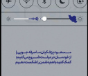 صرفه‌جویی را از خودمان شروع می‌کنیم