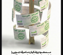 صرفه‌جویی را از خودمان شروع می‌کنیم