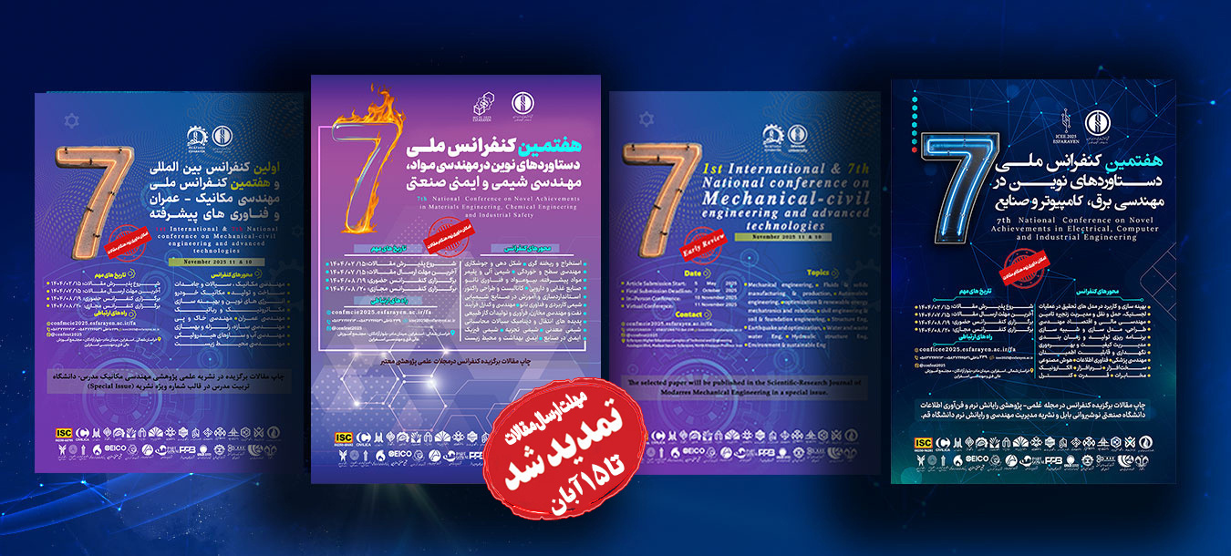 هفتمین دوره از کنفرانس‌های ملی و بین‌المللی مجتمع آموزش عالی فنی و مهندسی اسفراین