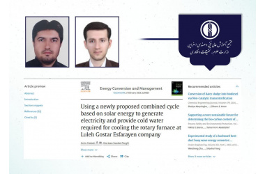 انتشار مقاله اعضای هیئت علمی مجتمع آموزش عالی فنی و مهندسی اسفراین در مجله معتبر Energy Conversion and Management