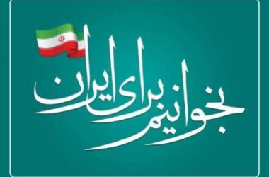 بیانیه رئیس کتابخانه مرکزی دانشگاه فنی و مهندسی اسفراین به مناسبت گرامیداشت هفتهٔ کتاب و کتابخوانی