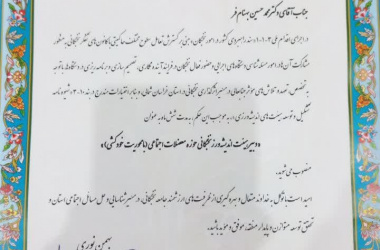 انتخاب عضو هیئت علمی دانشگاه به عنوان دبیر «هیئت اندیشه‌ورز نخبگانی» در حوزه معضلات اجتماعی خراسان شمالی