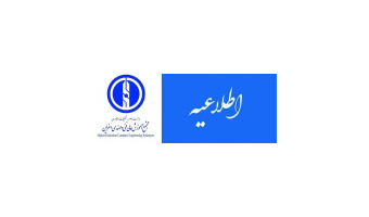 جذب دانشجو در مقطع کارشناسی ارشد از طریق استعداد درخشان در مجتمع آموزش عالی فنی و مهندسی اسفراین