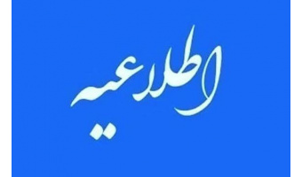 اطلاعیه اداره آموزشی و تحصیلات تکمیلی در خصوص نحوه برگزاری آزمون‌های درسی پایان نیمسال دوم ۱۴۰۴-۱۴۰۳