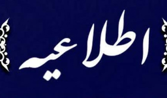 قابل توجه دانشجویان متقاضی طرح کوآپ