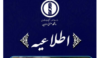 قابل توجه دانشجویان متقاضی طرح کوآپ