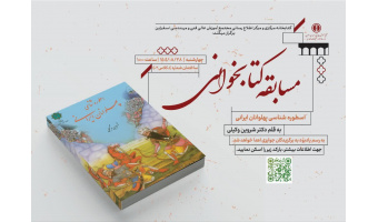 مسابقه کتابخوانی