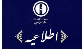 زمان بازگشایی سراهای دانشجویی