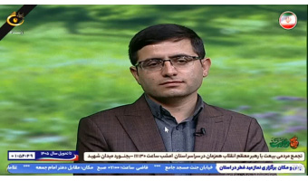 حضور دکتر حاتمی ریاست محترم مجتمع آموزش عالی اسفراین در برنامه زنده ویژه برنامه بهار ولایت، سال تحویل شبکه اترک