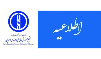 قابل توجه دانشجویان محترم دارای درس در ترم تابستان 1405: