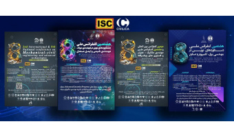 اعلام حمایت گروه مهندسی مکانیک دانشگاه کوفه از دومین کنفرانس بین‌المللی و هشتمین کنفرانس ملی مهندسی مکانیک، عمران و فناوری‌های پیشرفته