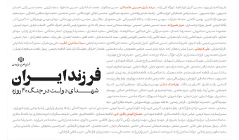 فرزند ایران