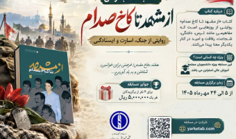 مسابقه کتابخوانی