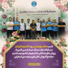 کسب عناوین ششمین المپیاد ورزشهای همگانی دانشجویان کشور توسط تیم مجتمع آموزش عالی اسفراین