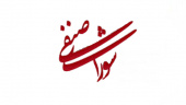 فهرست تایید صلاحیت شدگان متقاضی عضویت در دهمین دوره شورای صنفی