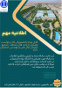 قابل توجه  همیاران دانشجو