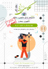 مسابقه عکاسی به مناسبت روز دانشجو
