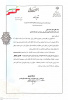 تقدیر و تشکر فرماندار شهرستان اسفراین از مجتمع آموزش عالی فنی ومهندسی اسفراین