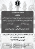 مسابقه  شطرنج به مناسبت روز دانشجو