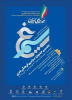 جشنواره ملی فرهنگی هنری سیمرغ