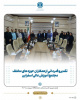 تقدیر و قدردانی از همکاران حوزه های مختلف مجتمع آموزش عالی اسفراین
