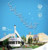 زاهدان میزبان گردهمایی مدیران مراکز مشاوره و سبک زندگی و مدیران مراکز بهداشت و درمان دانشگاههای سراسر کشور