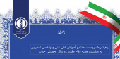پیام تبریک دکتر محمد حاتمی ریاست مجتمع آموزش عالی فنی ومهندسی اسفراین به مناسبت هفته دفاع مقدس و سال تحصیلی جدید