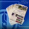 شماره دوم نشریه نما، ویژهنامه اختصاصی انعکاس رویدادهای مجتمع آموزش عالی فنی و مهندسی اسفراین، منتشر شد؛