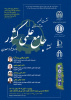 مجتمع آموزش عالی فنی ومهندسی اسفراین با همکاری دانشگاه فردوسی مشهد و دانشگاه صنعتی شاهرود برگزار میکند؛