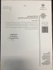 چارت تفصیلی مجتمع با ایجاد شانزده ردیف پُست سازمانی جدید ابلاغ شد.