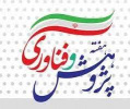 اطلاعیه شرکت در جشنواره انتخاب پژوهشگر برتر دانشجویی