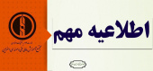 قابل توجه دانشجویان متقاضی طرح کوآپ