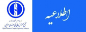 قابل توجه دانشجویان محترم