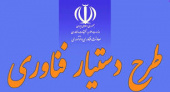 طرح دستیار فناوری؛ فرصت طلایی برای دانشجویان جهت مهارت‌آموزی در شرکت‌های فناور و دانش‌بنیان