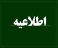 اطلاعیه درخواست همیار دانشجو در بخش تربیت بدنی