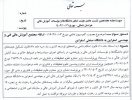 مصوبه‌ی ارتقای مجتمع به دانشگاه صنعتی اسفراین ابلاغ شد.